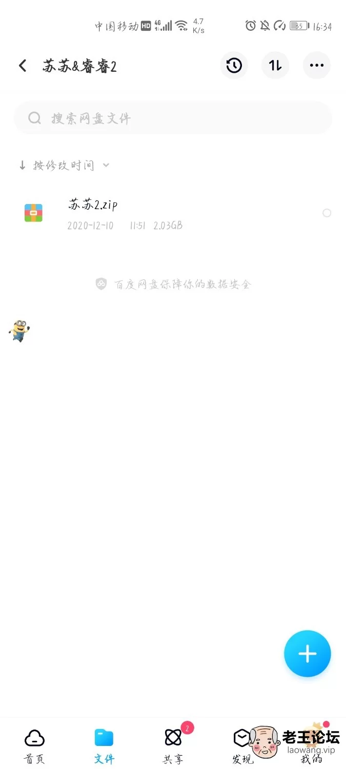 Screenshot_20201213_163445_com.baidu.netdisk.jpg