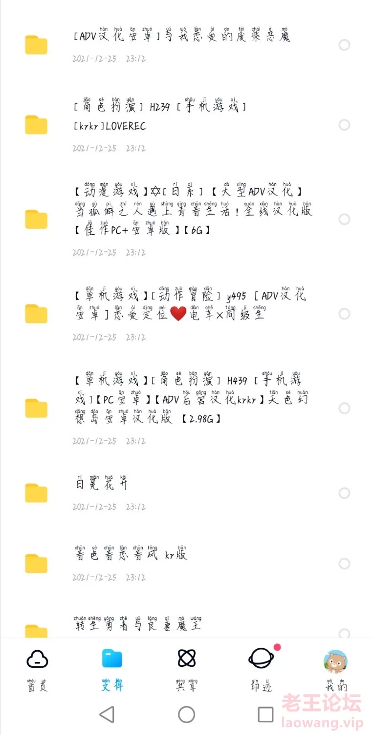 Screenshot_20220411_111220_com.baidu.netdisk.jpg