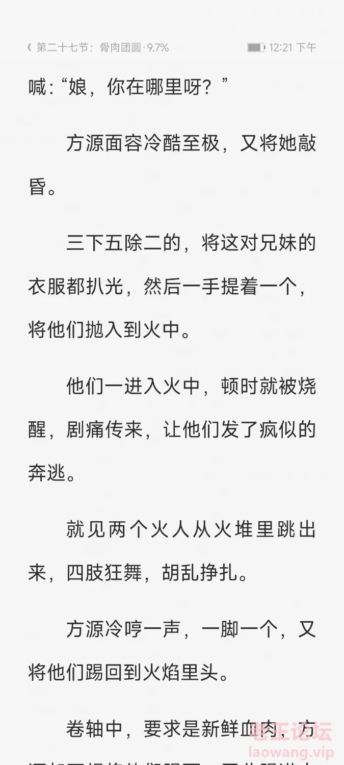 Screenshot_2024-04-02-12-21-16-709_com.qq.reader.jpg