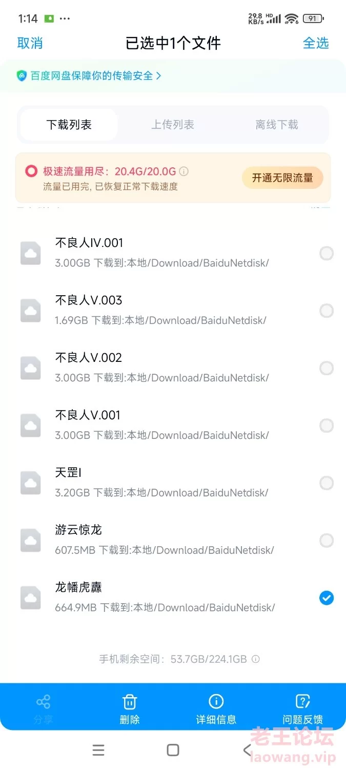 Screenshot_2024-04-28-13-14-58-313_com.baidu.netdisk.jpg