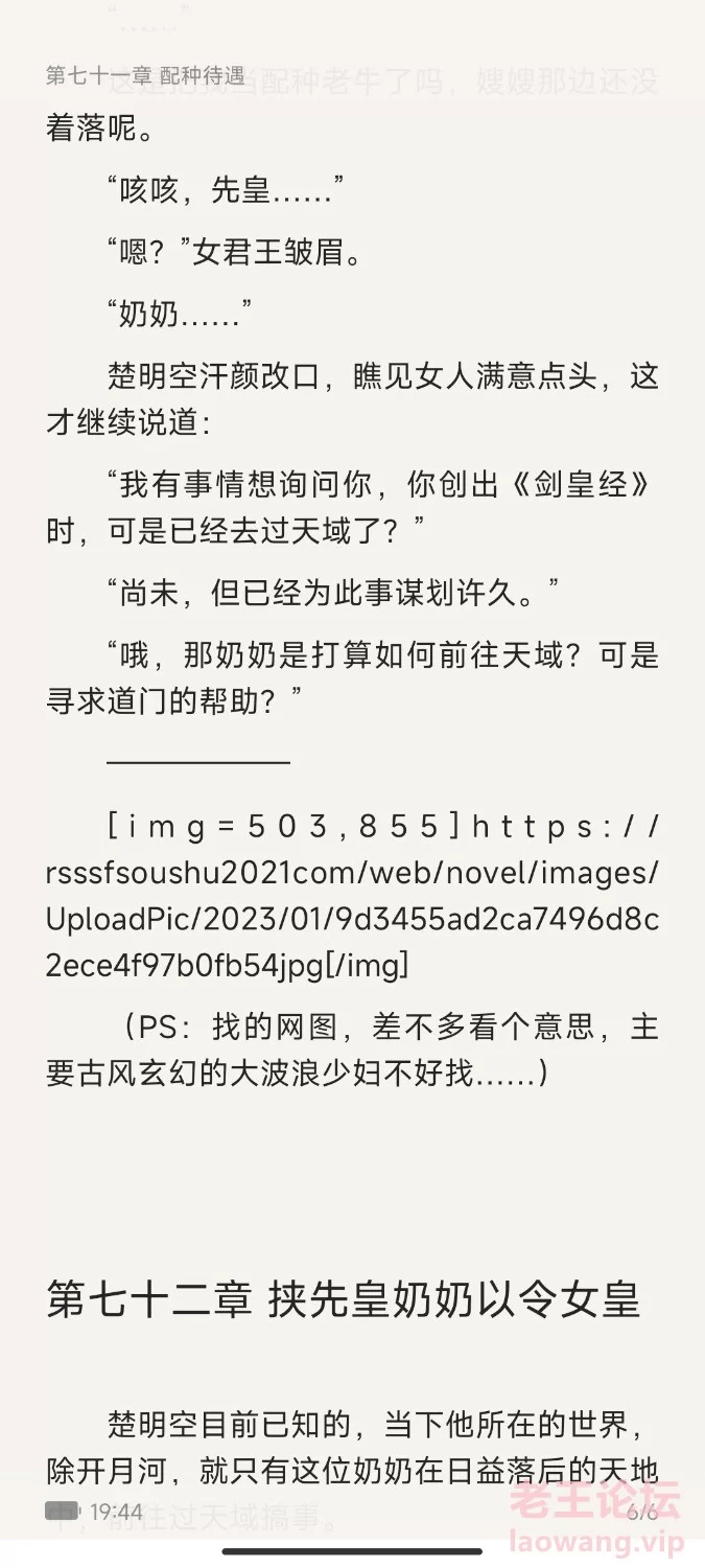 Screenshot_2024-08-31-19-44-37-605_com.tencent.mtt.jpg